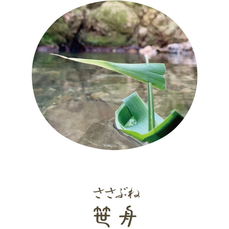 Sasabune(笹舟), Kusa Asobi (草遊び), Shikiori (四季織), Bottled Ink for Fountain Pen