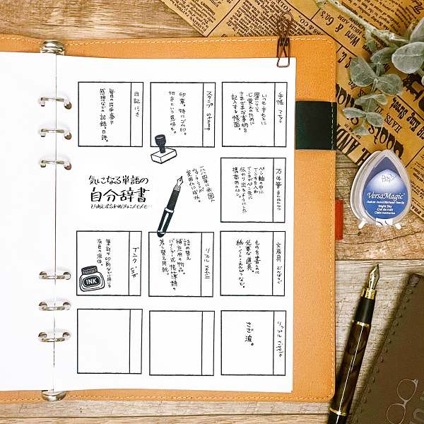 Ink Bottle, "I Love Stamp" Wooden Rubber Stamp