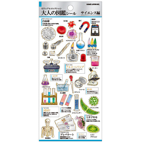 Science, Otonano-zukan (大人の図鑑)