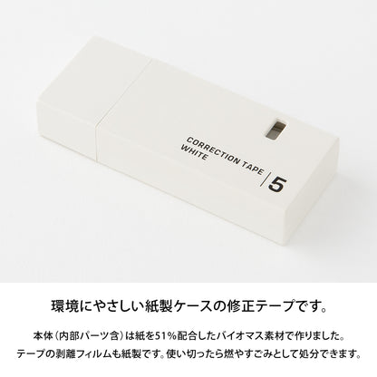 midori, Correction Tape 5mm, White