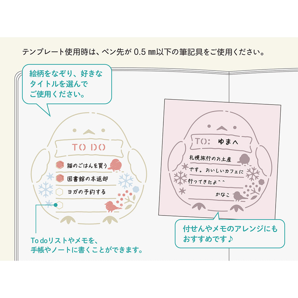 Motif Template Long-tailed Tit