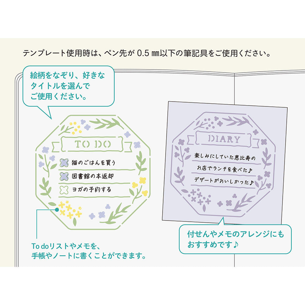 Motif Template Wreath