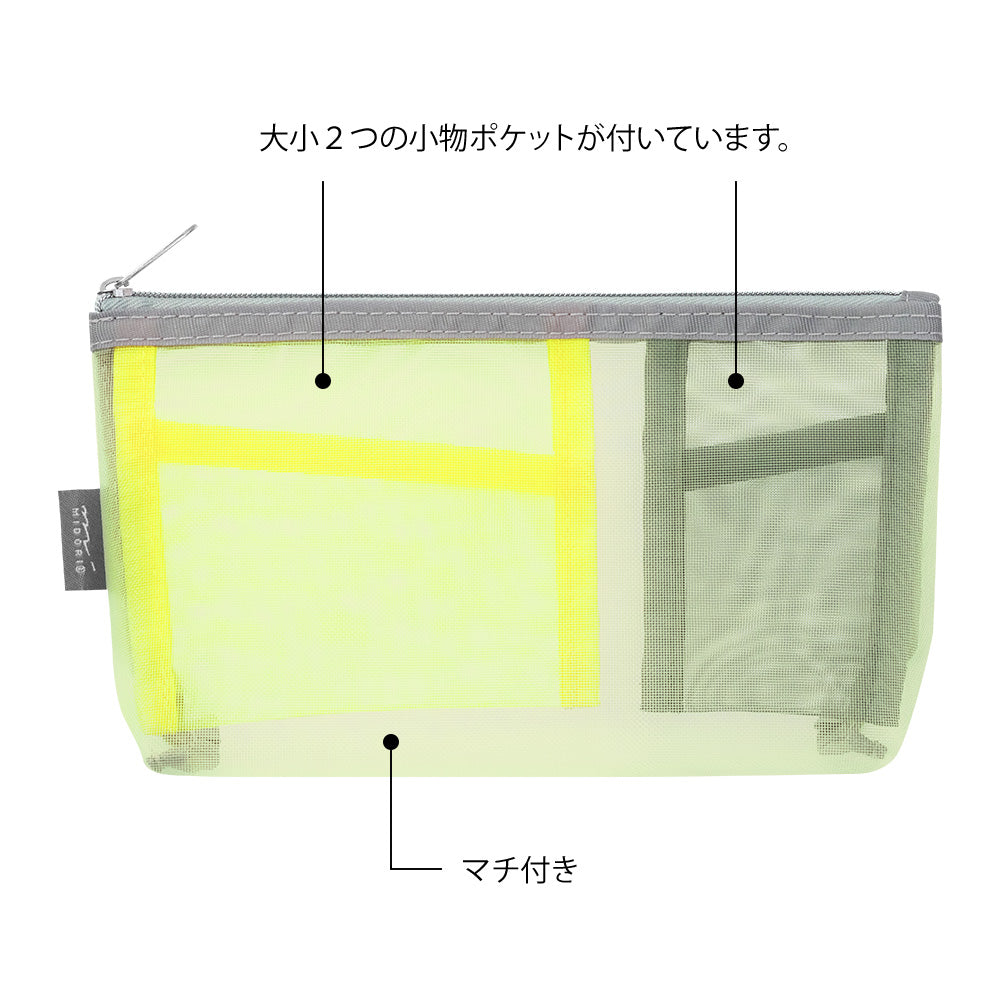 midori, Pen & Tool Pouch Mesh, with Gusset Yellow-Green