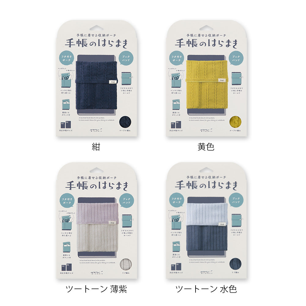 Two-Tone Light Blue, Knitted Book Band with Pockets, A6 ~ B6