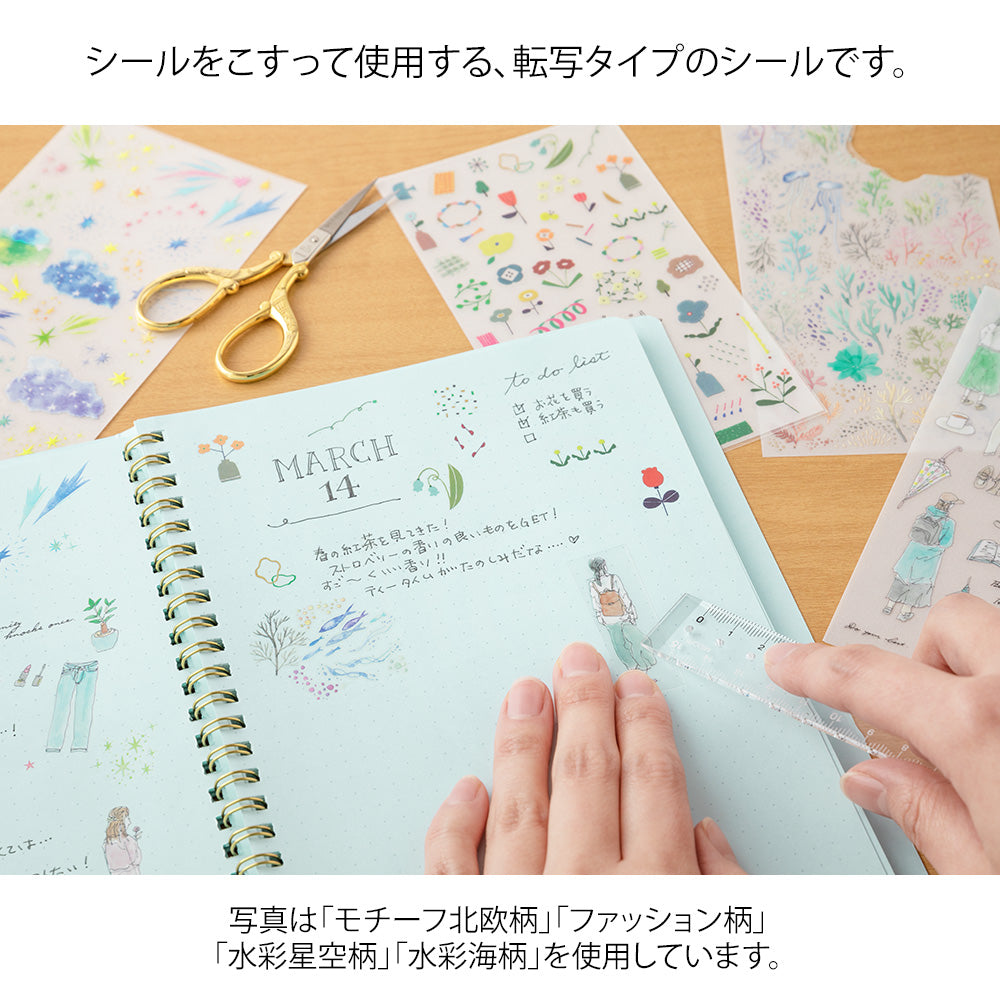 midori, Watercolor Sea, Transfer Sticker for Journaling