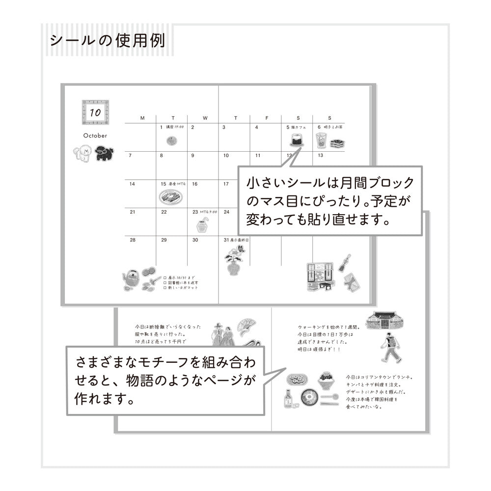 A Little Story from South Korea, Sticker Collection