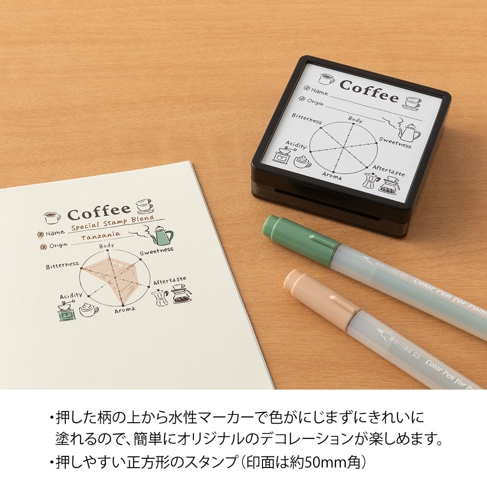 品味咖啡|手繪浸透印章