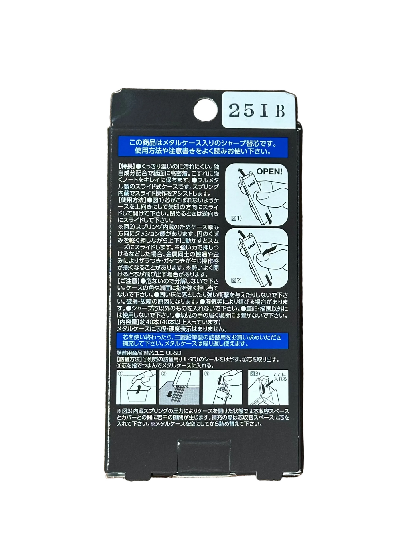 uni Metal Case, Smudge-Proof Leads, 0.5mm, HB