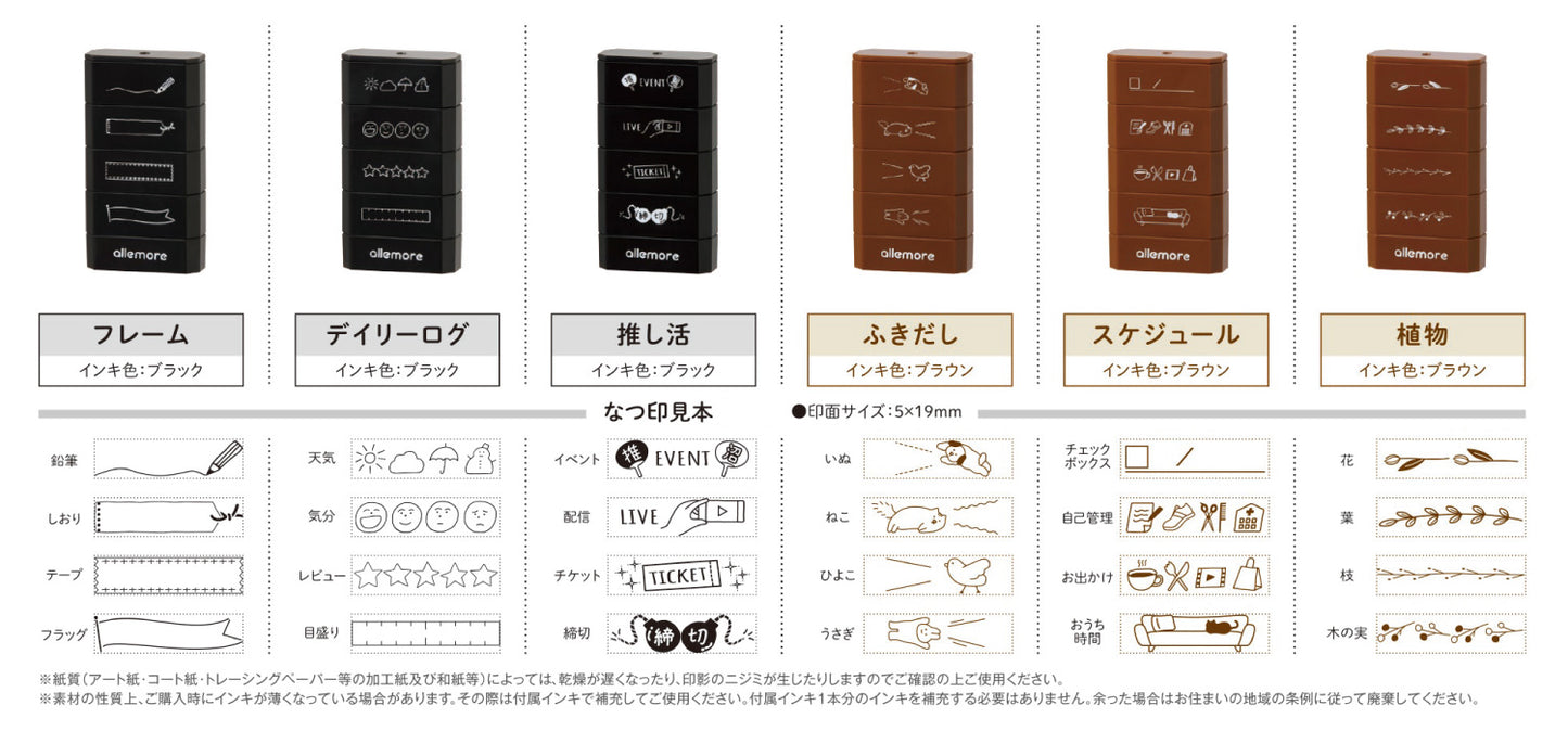 日程|nototo join 印章|Shachihata 寫吉達 allemore