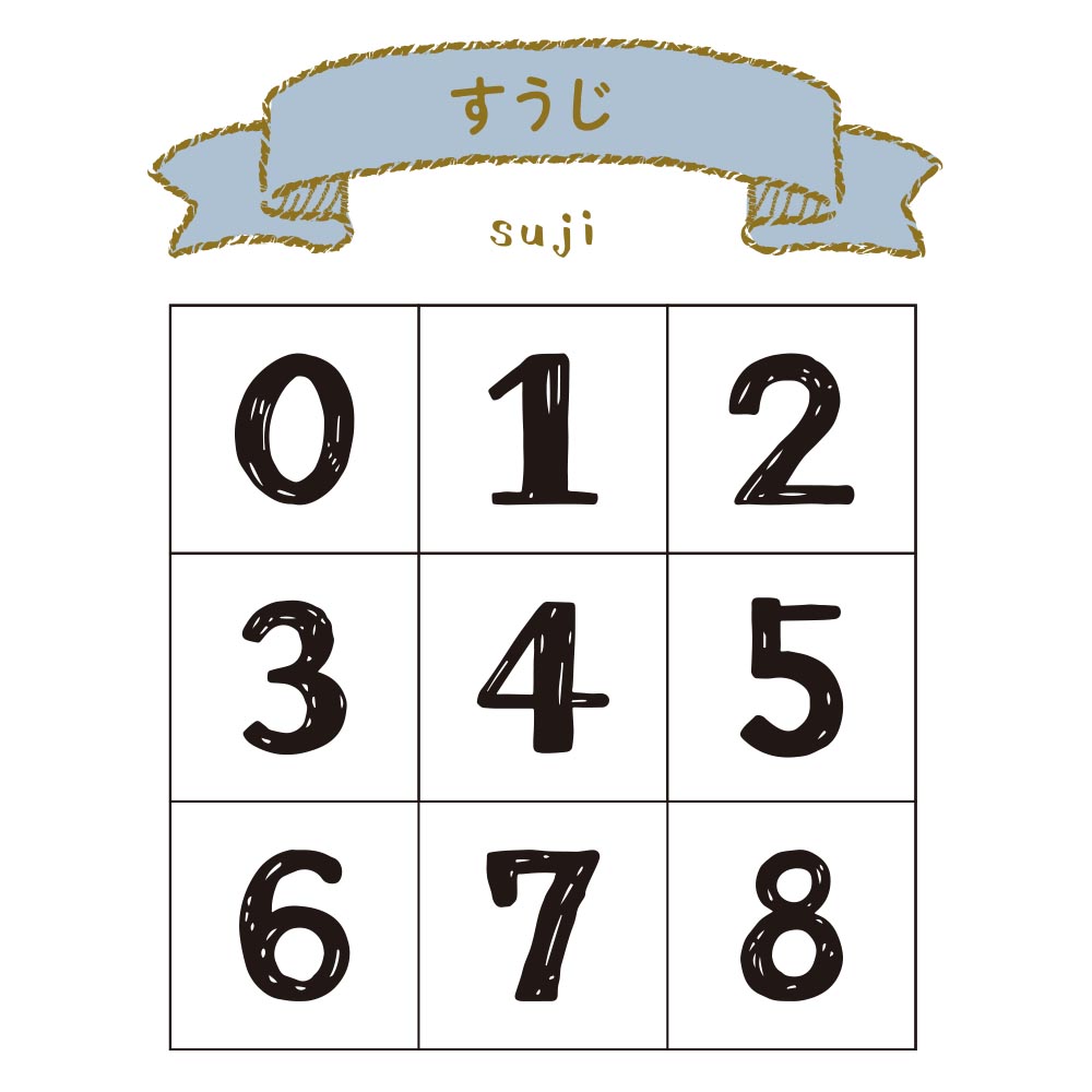 Beverly, Numbers (すうじ), Techo Companion (手帳のあいぼう) Mini Stamp