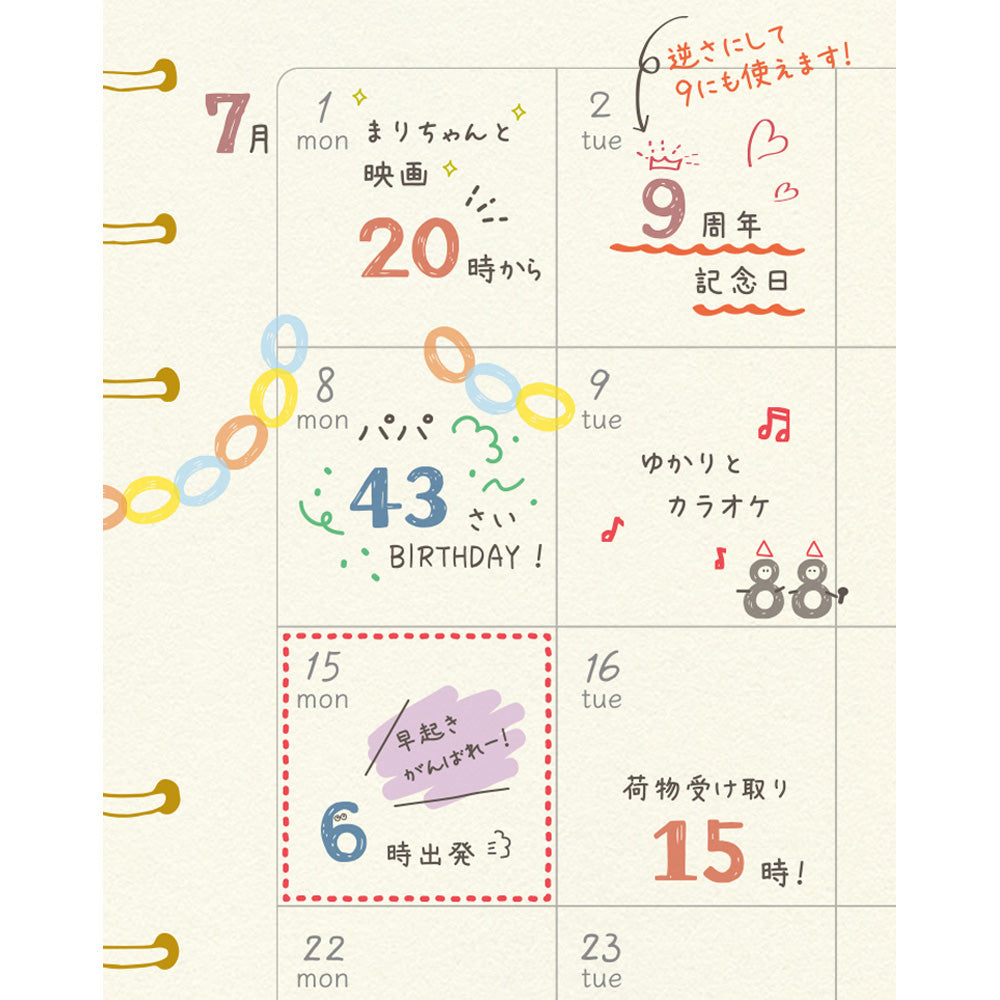 Beverly, Numbers (すうじ), Techo Companion (手帳のあいぼう) Mini Stamp