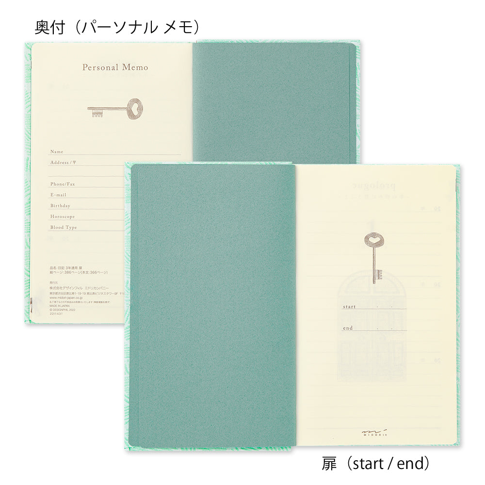 [Limited Edition] midori, Gate, Kyo-ori, 3-Year Diary