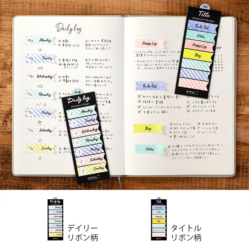 midori, Daily Ribbon, Sticky Notes Journal