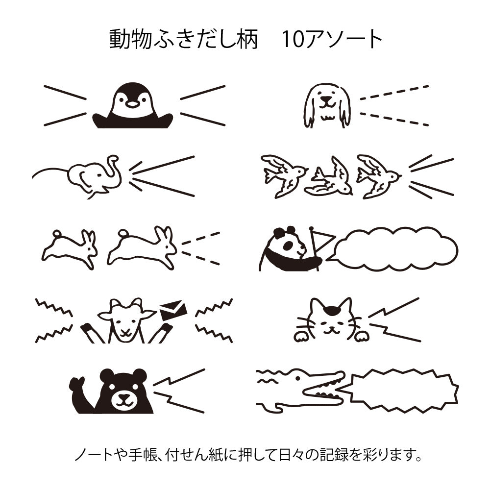 midori, Animal Speech Bubble, Paintable Stamp Rotating Type
