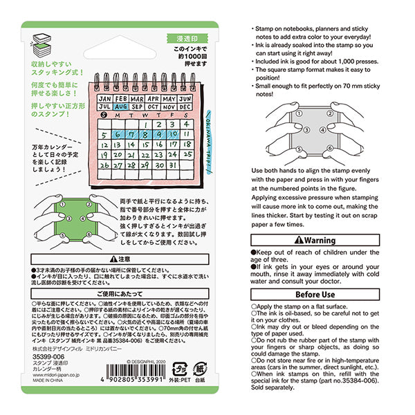 midori, Calendar, Paintable Stamp Penetration Type