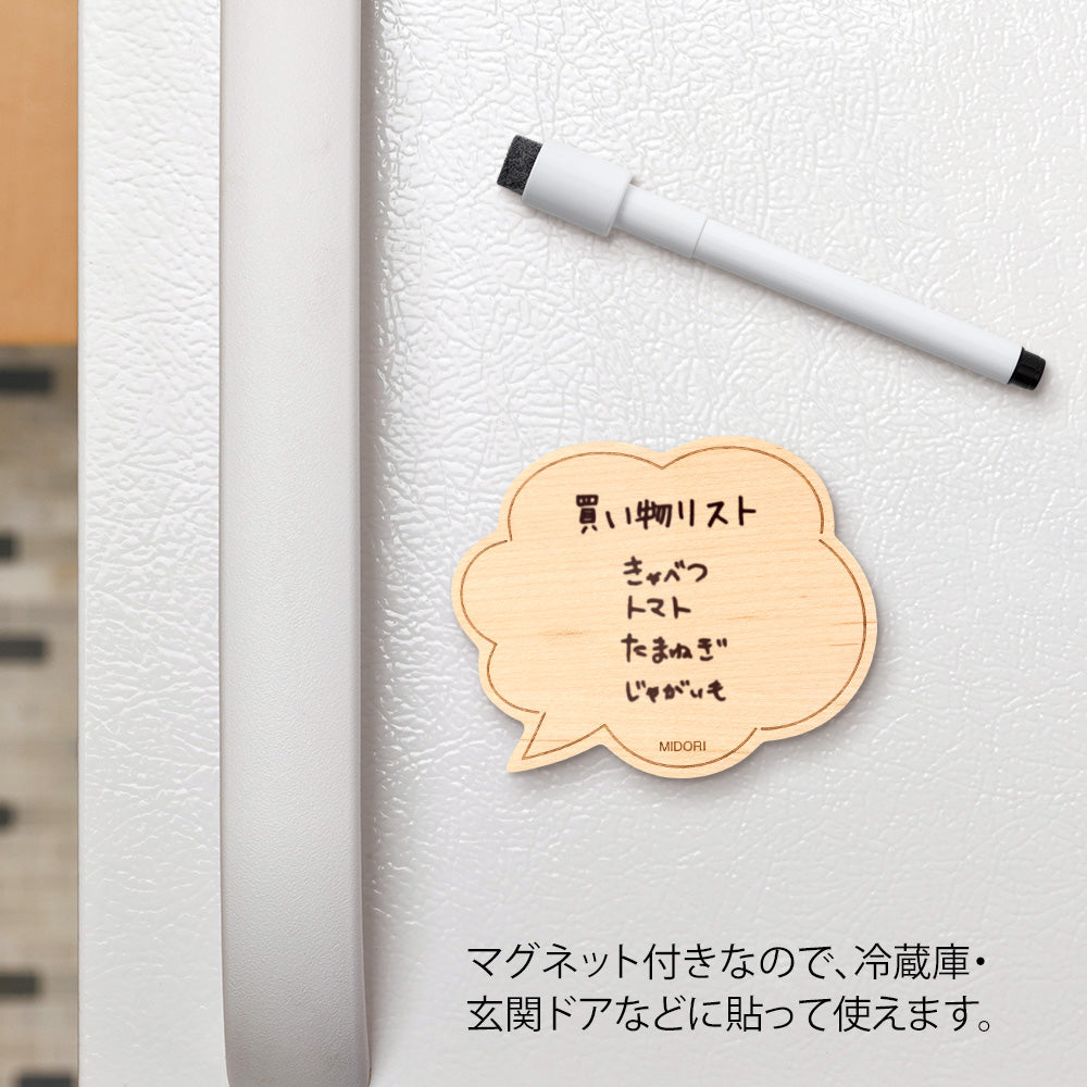 Speech Bubble, Wooden Whiteboard