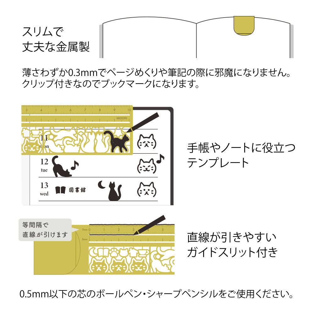 Clip Ruler Cat A