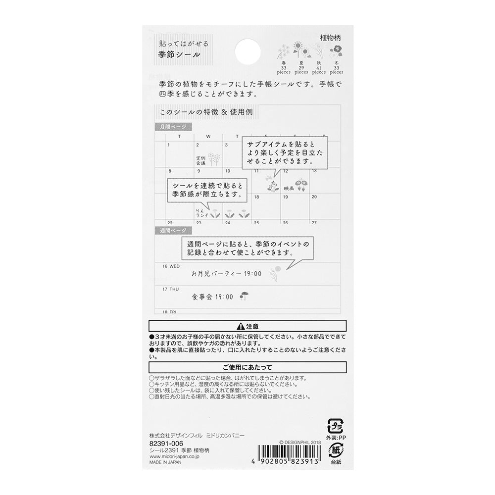 midori, Plant, Sticker Collection - Seasonal