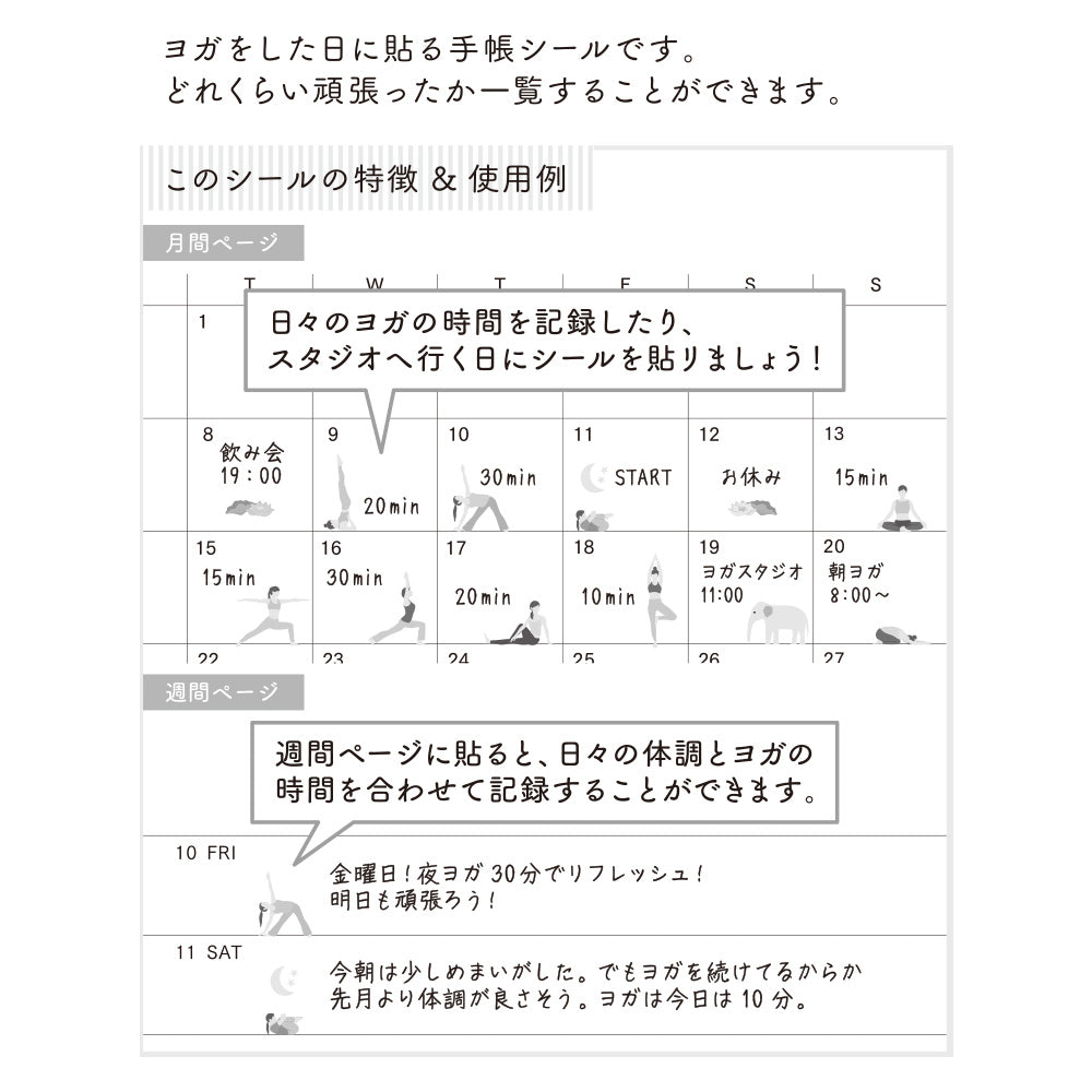 midori, Yoga, Sticker Collection - Achievement