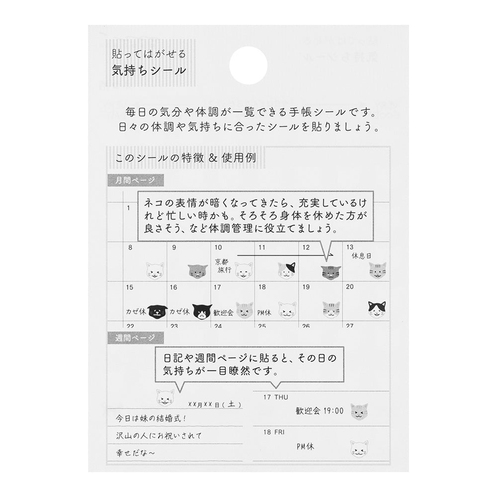 midori, Cat, Sticker Collection - Feeling