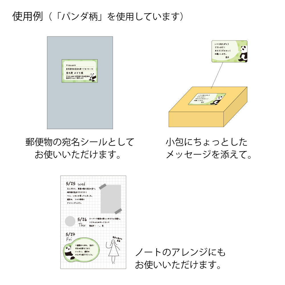 midori, Black Cat, Message Sticker