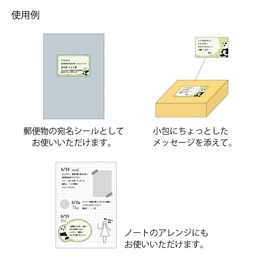 midori, Panda, Message Sticker