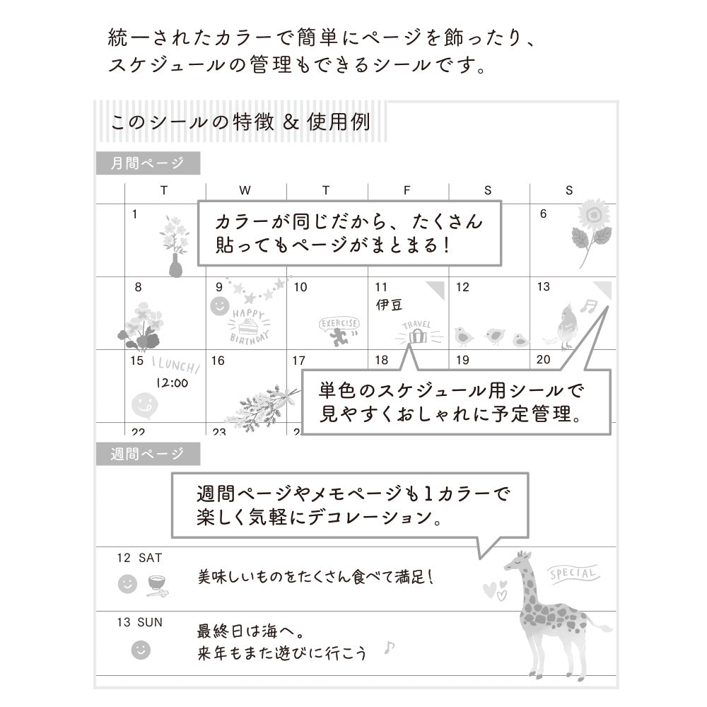 midori, Yellow, Sticker Collection - Single Color