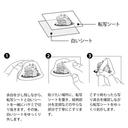midori, Snack, Transfer Sticker for Journaling