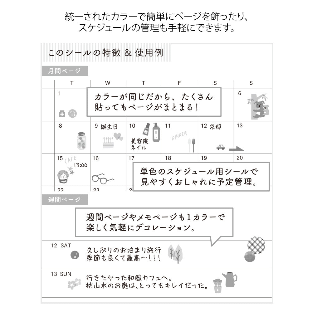 midori, Gray, Sticker Collection - Single Color