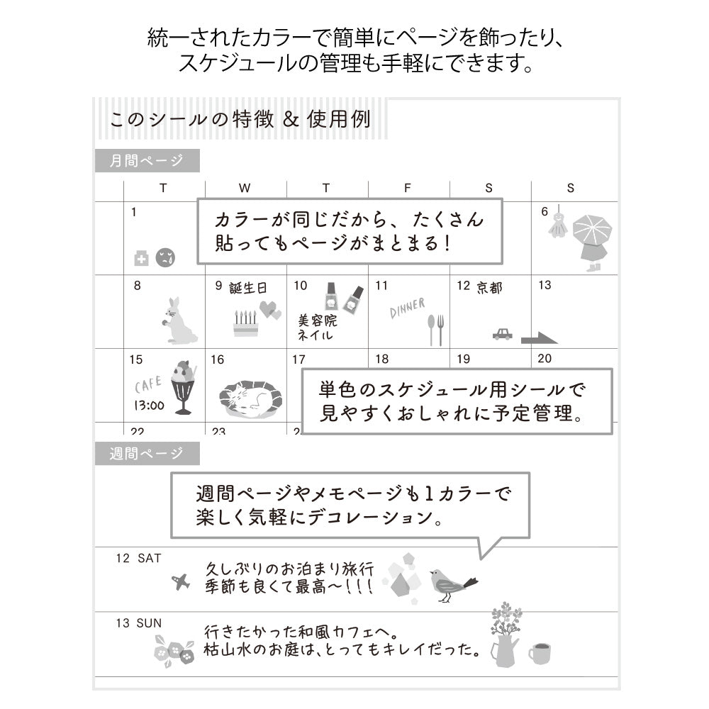 midori, Lavender, Sticker Collection - Single Color