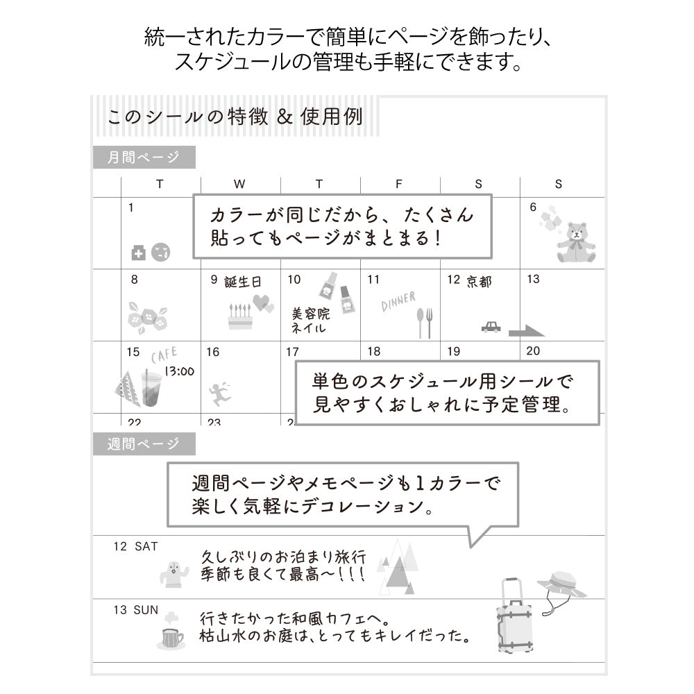 midori, Beige, Sticker Collection - Single Color