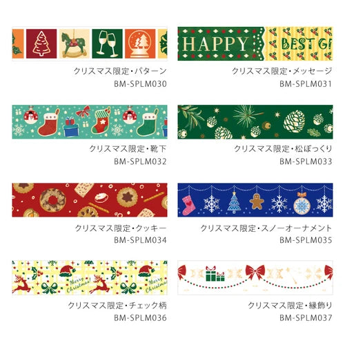 Christmas Limited.Socks, Washi Tape Foil Stamping, 15mm x 5m