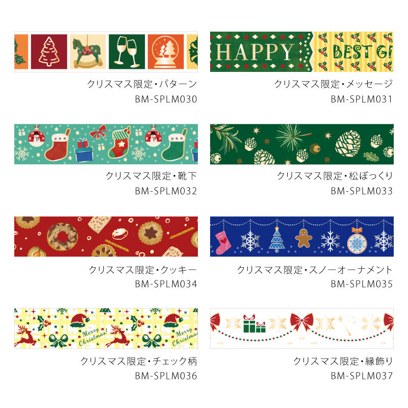 Christmas Limited.Cookies, Washi Tape Foil Stamping, 15mm x 5m