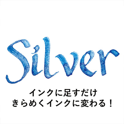 Kuretake, Silver, Rame no Moto (ラメの素), Ink Cafe