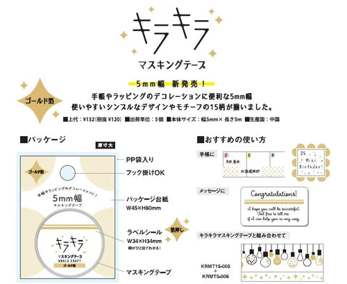 World Craft, Heart, Kira Kira Masking Tape 5mm