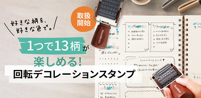 Cats, Rotating Decoration Stamp