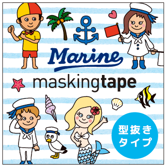 Masking Tape - ROUND TOP, Marine, 20mm x 5m - KEY Handmade
- 7