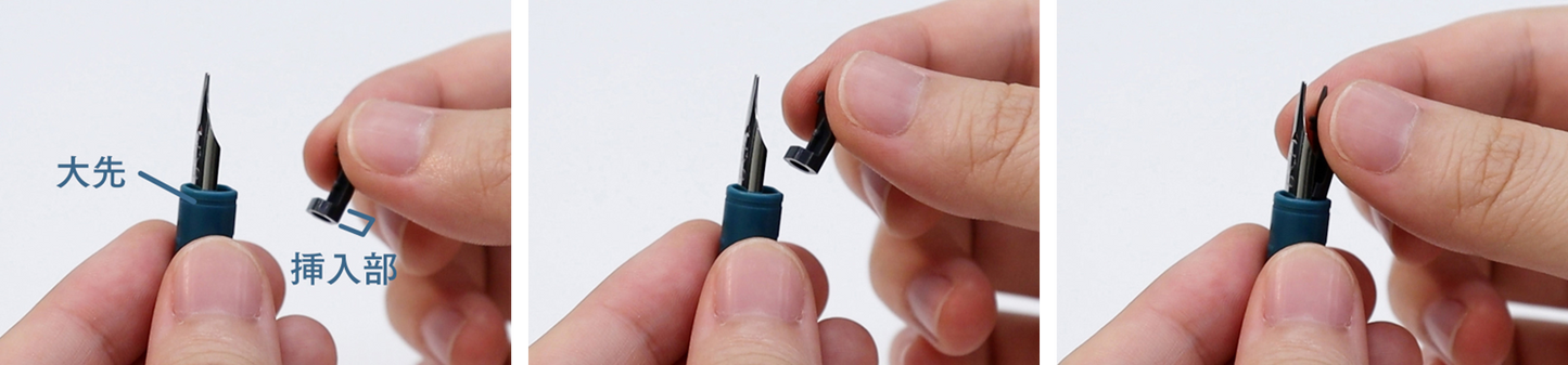 hocoro Dip Pen, Barrel + Fude Nib