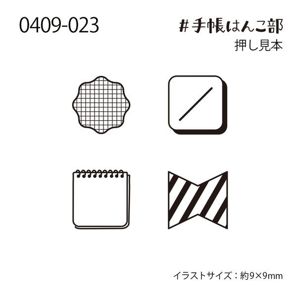 Headline Frame, "Journal Stamp Club" Wooden Rubber Stamp