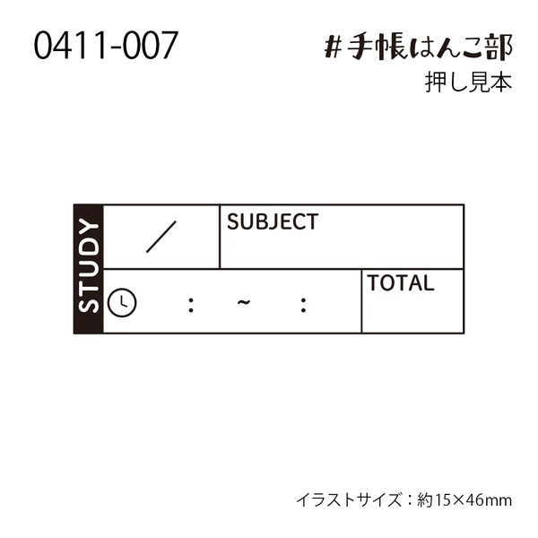 Study, "Journal Stamp Club" Wooden Rubber Stamp