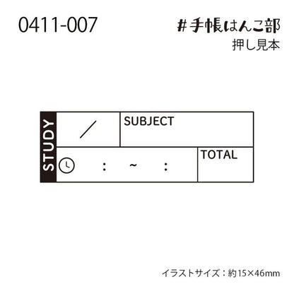 Study, "Journal Stamp Club" Wooden Rubber Stamp