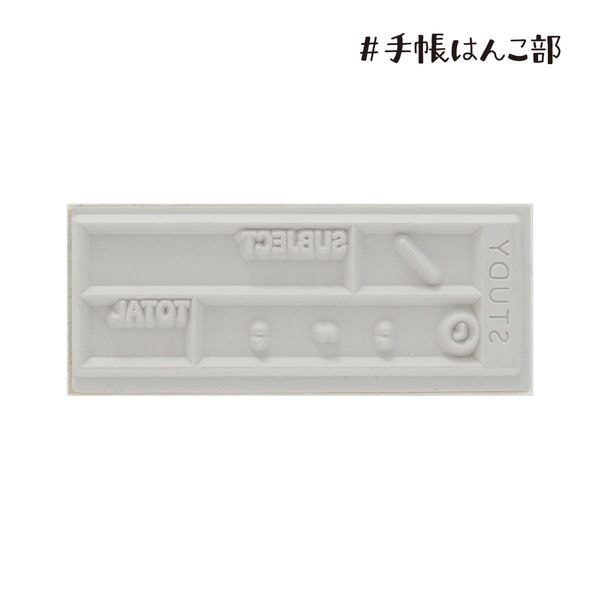 Study, "Journal Stamp Club" Wooden Rubber Stamp