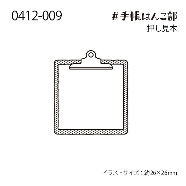 Clip Board, "Journal Stamp Club" Wooden Rubber Stamp