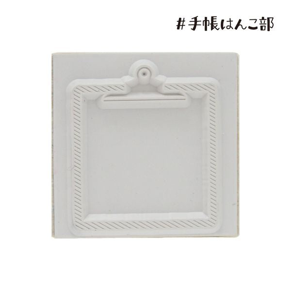 Clip Board, "Journal Stamp Club" Wooden Rubber Stamp