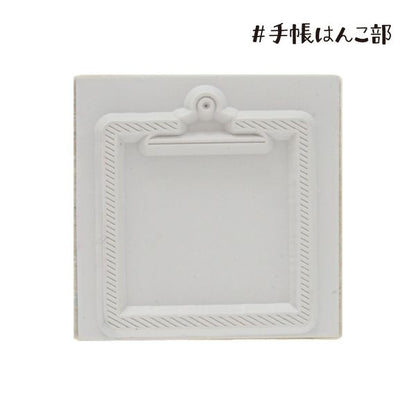 Clip Board, "Journal Stamp Club" Wooden Rubber Stamp