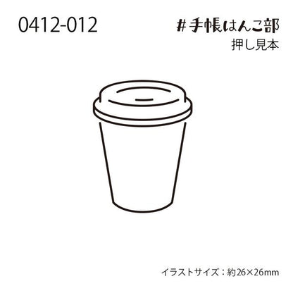 飲品｜”手帳印章部” 木頭印章