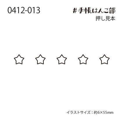 Five Stars, "Journal Stamp Club" Wooden Rubber Stamp