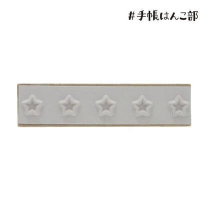 Five Stars, "Journal Stamp Club" Wooden Rubber Stamp