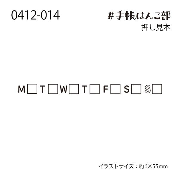 Days of Week Box, "Journal Stamp Club" Wooden Rubber Stamp