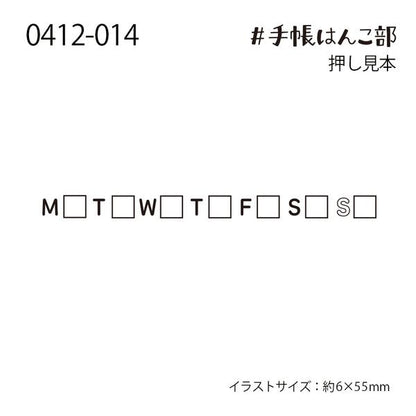 Days of Week Box, "Journal Stamp Club" Wooden Rubber Stamp